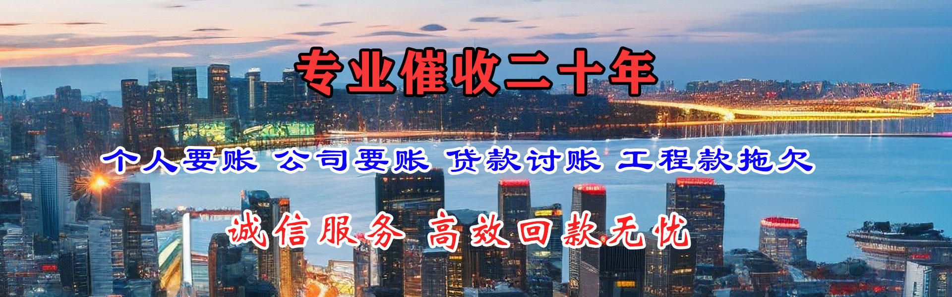 古县要帐公司